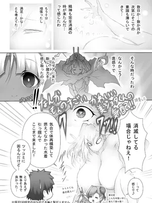 [祭り幻想 (塚沢)] 武蔵ちゃんの大不敬_05_tbwh