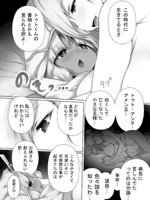 [祭り幻想 (塚沢)] 武蔵ちゃんの大不敬_25_nkks