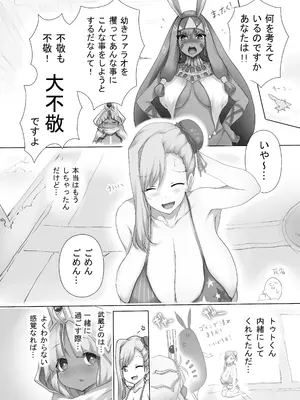 [祭り幻想 (塚沢)] 武蔵ちゃんの大不敬_35_ypye