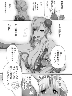 [祭り幻想 (塚沢)] 武蔵ちゃんの大不敬_36_mrry