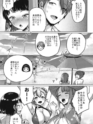 [絶望しろむじ (しょうさん坊主)] 巨乳の母娘にお世話になってます。 ～エクストラ編～ [DL版]_04_uqey