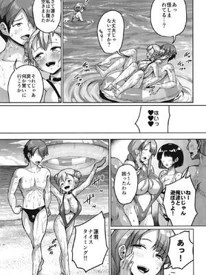 [絶望しろむじ (しょうさん坊主)] 巨乳の母娘にお世話になってます。 ～エクストラ編～ [DL版]_20_qemb