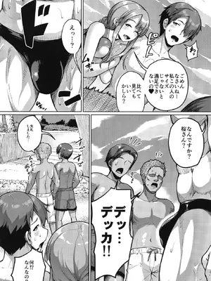 [絶望しろむじ (しょうさん坊主)] 巨乳の母娘にお世話になってます。 ～エクストラ編～ [DL版]_21_psrt