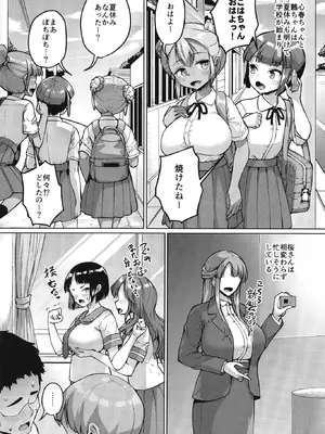 [絶望しろむじ (しょうさん坊主)] 巨乳の母娘にお世話になってます。 ～エクストラ編～ [DL版]_39_hlut