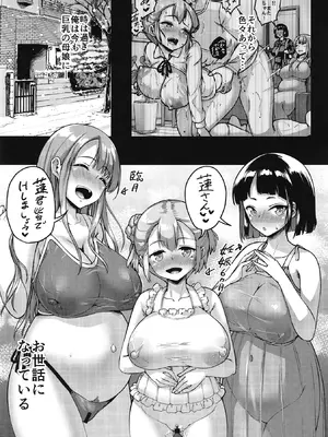 [絶望しろむじ (しょうさん坊主)] 巨乳の母娘にお世話になってます。 ～エクストラ編～ [DL版]_40_intp