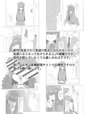 [銀色宇宙(仮) (城兼)] 先生だから生徒の恋人にはなれないけど友達にならなってあげられるよ。2 (ブルーアーカイブ) [DL版]_02_anmd