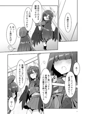 [銀色宇宙(仮) (城兼)] 先生だから生徒の恋人にはなれないけど友達にならなってあげられるよ。2 (ブルーアーカイブ) [DL版]_04_rqhy