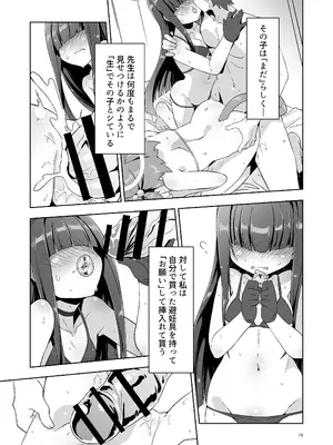 [銀色宇宙(仮) (城兼)] 先生だから生徒の恋人にはなれないけど友達にならなってあげられるよ。2 (ブルーアーカイブ) [DL版]_14_fhsb