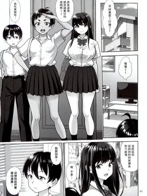 (C106) [暗中模索 (まるころんど)] お勉強しよう [無名漢化]_03_xfol