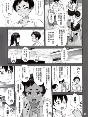 (C106) [暗中模索 (まるころんど)] お勉強しよう [無名漢化]_05_ahwg