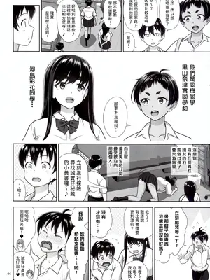 (C106) [暗中模索 (まるころんど)] お勉強しよう [無名漢化]_06_trbj