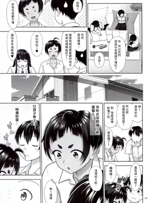 (C106) [暗中模索 (まるころんど)] お勉強しよう [無名漢化]_07_qpdt