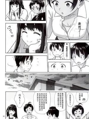 (C106) [暗中模索 (まるころんど)] お勉強しよう [無名漢化]_08_arqd