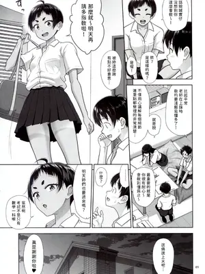(C106) [暗中模索 (まるころんど)] お勉強しよう [無名漢化]_09_ojat