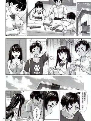 (C106) [暗中模索 (まるころんど)] お勉強しよう [無名漢化]_10_kdjr