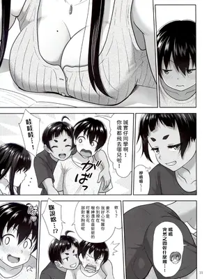 (C106) [暗中模索 (まるころんど)] お勉強しよう [無名漢化]_11_qhkn