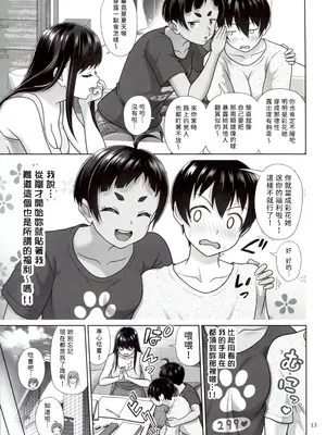 (C106) [暗中模索 (まるころんど)] お勉強しよう [無名漢化]_13_deop