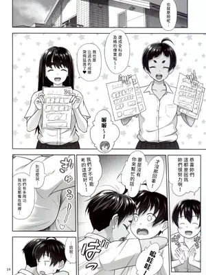 (C106) [暗中模索 (まるころんど)] お勉強しよう [無名漢化]_14_eysa