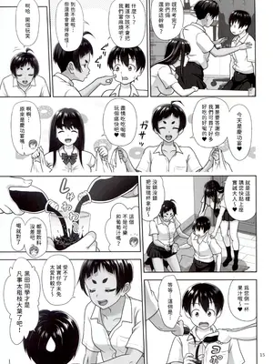 (C106) [暗中模索 (まるころんど)] お勉強しよう [無名漢化]_15_sqnh
