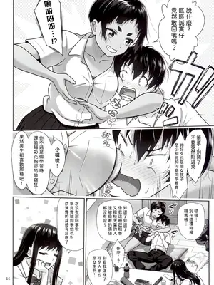 (C106) [暗中模索 (まるころんど)] お勉強しよう [無名漢化]_16_fesr