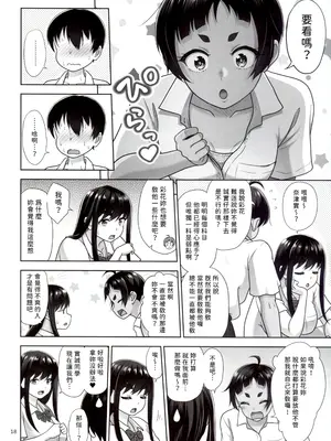 (C106) [暗中模索 (まるころんど)] お勉強しよう [無名漢化]_18_mqat