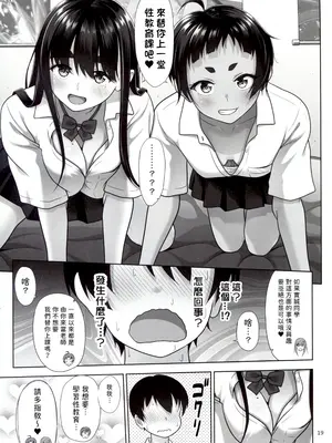 (C106) [暗中模索 (まるころんど)] お勉強しよう [無名漢化]_19_amba