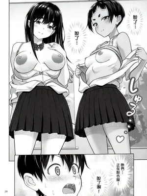 (C106) [暗中模索 (まるころんど)] お勉強しよう [無名漢化]_20_cfje