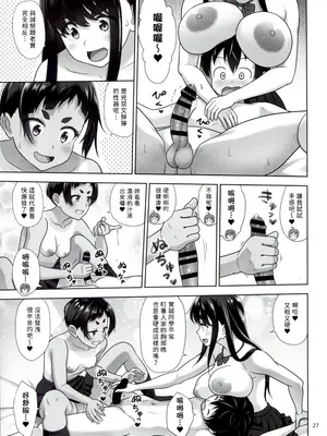 (C106) [暗中模索 (まるころんど)] お勉強しよう [無名漢化]_27_jetx