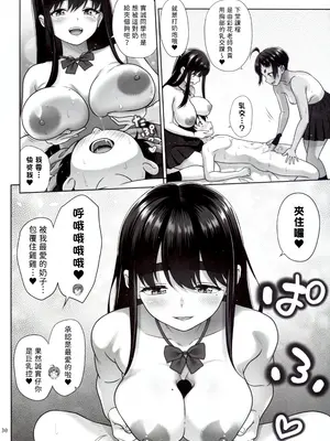 (C106) [暗中模索 (まるころんど)] お勉強しよう [無名漢化]_30_jiwv