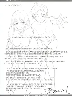 (C106) [暗中模索 (まるころんど)] お勉強しよう [無名漢化]_45_caqn