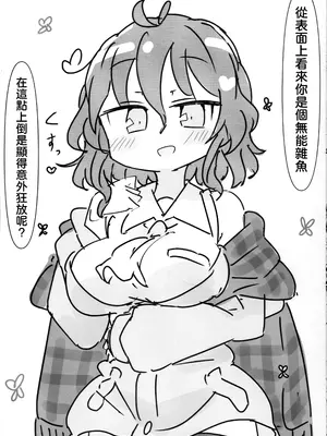 (華激ノ宴3+1) [まつきつね庵 (まつきつね)] 風見幽香と (東方Project) [明稿昨拖漢化組]_02_bkve