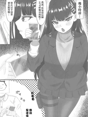 [ARIASTORE (AriAs)] 催眠 リオ会長 (ブルーアーカイブ) [中国翻訳]_03_opdo