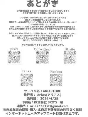 [ARIASTORE (AriAs)] 催眠 リオ会長 (ブルーアーカイブ) [中国翻訳]_23_amvq