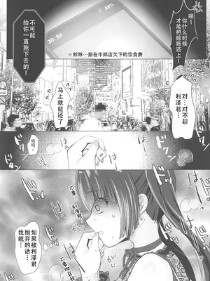 [あしたをなくす (りとら)] ホス狂立ちんぼメンヘラ女を催眠アプリで俺専用お〇んぽケースにする話 [茄某人汉化]_03_rjtv