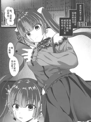 [あしたをなくす (りとら)] ホス狂立ちんぼメンヘラ女を催眠アプリで俺専用お〇んぽケースにする話 [茄某人汉化]_04_ftks