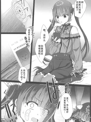 [あしたをなくす (りとら)] ホス狂立ちんぼメンヘラ女を催眠アプリで俺専用お〇んぽケースにする話 [茄某人汉化]_06_jjlk