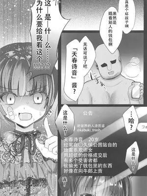 [あしたをなくす (りとら)] ホス狂立ちんぼメンヘラ女を催眠アプリで俺専用お〇んぽケースにする話 [茄某人汉化]_07_gjrf