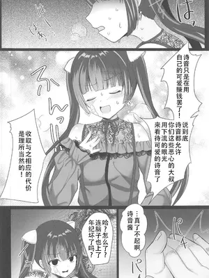 [あしたをなくす (りとら)] ホス狂立ちんぼメンヘラ女を催眠アプリで俺専用お〇んぽケースにする話 [茄某人汉化]_08_xcrm