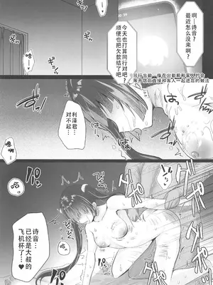 [あしたをなくす (りとら)] ホス狂立ちんぼメンヘラ女を催眠アプリで俺専用お〇んぽケースにする話 [茄某人汉化]_15_pnov