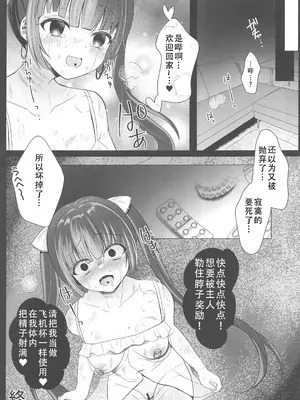 [あしたをなくす (りとら)] ホス狂立ちんぼメンヘラ女を催眠アプリで俺専用お〇んぽケースにする話 [茄某人汉化]_19_gwmc