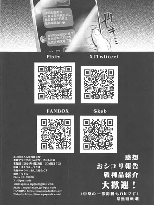 [あしたをなくす (りとら)] ホス狂立ちんぼメンヘラ女を催眠アプリで俺専用お〇んぽケースにする話 [茄某人汉化]_22_whmj