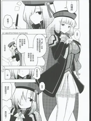 [えあと工房 (えあとかいり)] ノーノとセシアがえっちする本。(ガンダムシリーズ,EXVSMBON) [中国翻訳]_04_ekba