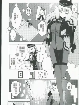 [えあと工房 (えあとかいり)] ノーノとセシアがえっちする本。(ガンダムシリーズ,EXVSMBON) [中国翻訳]_05_vybj