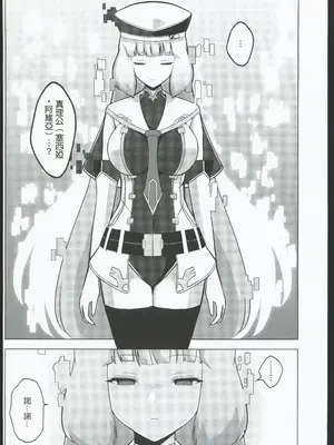 [えあと工房 (えあとかいり)] ノーノとセシアがえっちする本。(ガンダムシリーズ,EXVSMBON) [中国翻訳]_06_wsxk