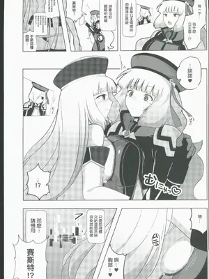 [えあと工房 (えあとかいり)] ノーノとセシアがえっちする本。(ガンダムシリーズ,EXVSMBON) [中国翻訳]_07_ufpo