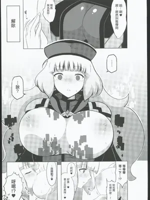 [えあと工房 (えあとかいり)] ノーノとセシアがえっちする本。(ガンダムシリーズ,EXVSMBON) [中国翻訳]_08_kmhy