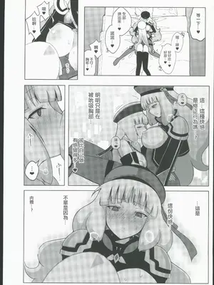 [えあと工房 (えあとかいり)] ノーノとセシアがえっちする本。(ガンダムシリーズ,EXVSMBON) [中国翻訳]_09_qdjg