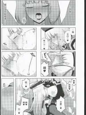 [えあと工房 (えあとかいり)] ノーノとセシアがえっちする本。(ガンダムシリーズ,EXVSMBON) [中国翻訳]_10_yhrb