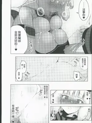 [えあと工房 (えあとかいり)] ノーノとセシアがえっちする本。(ガンダムシリーズ,EXVSMBON) [中国翻訳]_13_ikfk