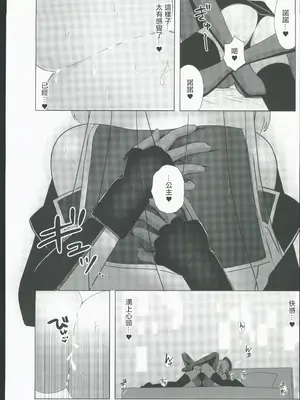 [えあと工房 (えあとかいり)] ノーノとセシアがえっちする本。(ガンダムシリーズ,EXVSMBON) [中国翻訳]_15_rpjp